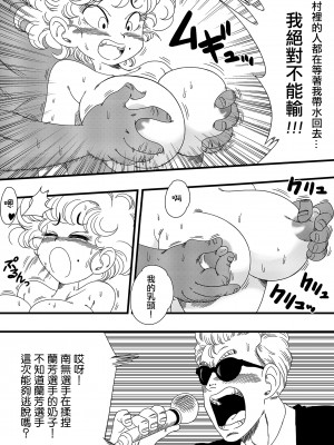 [山本同人] NA○ VS RA○FAN (ドラゴンボール) [無修大濕] [無修正]_07