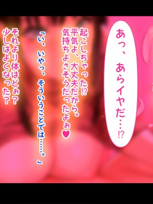 [翠色戦団] しずかさんの托卵 大学一の『抱かれたくない男』に選ばれたボクが近所の巨乳人妻に○○しちゃった話―――。_055