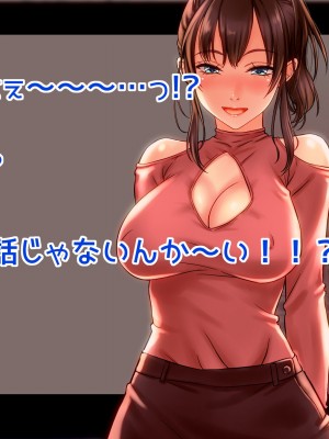 [翠色戦団] しずかさんの托卵 大学一の『抱かれたくない男』に選ばれたボクが近所の巨乳人妻に○○しちゃった話―――。_062