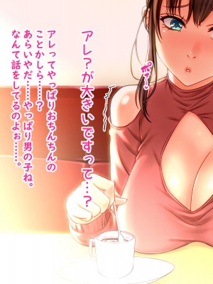 [翠色戦団] しずかさんの托卵 大学一の『抱かれたくない男』に選ばれたボクが近所の巨乳人妻に○○しちゃった話―――。_037