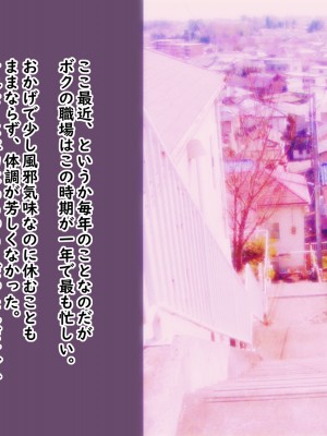 [翠色戦団] しずかさんの托卵 大学一の『抱かれたくない男』に選ばれたボクが近所の巨乳人妻に○○しちゃった話―――。_039