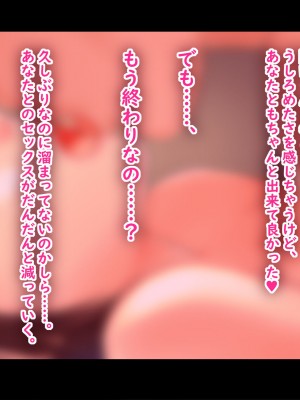 [翠色戦団] しずかさんの托卵 大学一の『抱かれたくない男』に選ばれたボクが近所の巨乳人妻に○○しちゃった話―――。_124