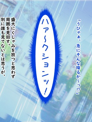 [翠色戦団] しずかさんの托卵 大学一の『抱かれたくない男』に選ばれたボクが近所の巨乳人妻に○○しちゃった話―――。_040