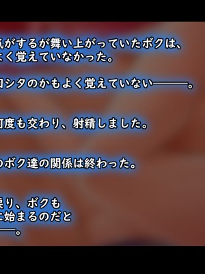 [翠色戦団] しずかさんの托卵 大学一の『抱かれたくない男』に選ばれたボクが近所の巨乳人妻に○○しちゃった話―――。_121