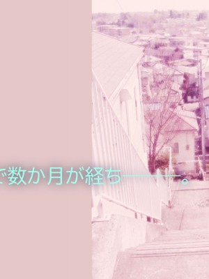 [翠色戦団] しずかさんの托卵 大学一の『抱かれたくない男』に選ばれたボクが近所の巨乳人妻に○○しちゃった話―――。_202