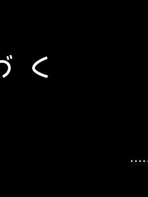 [翠色戦団] しずかさんの托卵 大学一の『抱かれたくない男』に選ばれたボクが近所の巨乳人妻に○○しちゃった話―――。_227