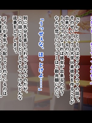 [翠色戦団] しずかさんの托卵 大学一の『抱かれたくない男』に選ばれたボクが近所の巨乳人妻に○○しちゃった話―――。_031