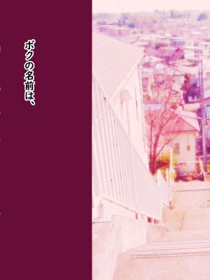 [翠色戦団] しずかさんの托卵 大学一の『抱かれたくない男』に選ばれたボクが近所の巨乳人妻に○○しちゃった話―――。_021