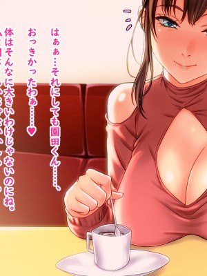 [翠色戦団] しずかさんの托卵 大学一の『抱かれたくない男』に選ばれたボクが近所の巨乳人妻に○○しちゃった話―――。_130