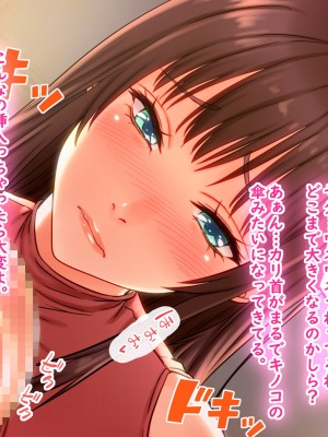 [翠色戦団] しずかさんの托卵 大学一の『抱かれたくない男』に選ばれたボクが近所の巨乳人妻に○○しちゃった話―――。_048