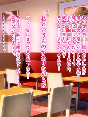 [翠色戦団] しずかさんの托卵 大学一の『抱かれたくない男』に選ばれたボクが近所の巨乳人妻に○○しちゃった話―――。_131