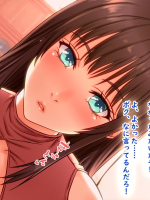 [翠色戦団] しずかさんの托卵 大学一の『抱かれたくない男』に選ばれたボクが近所の巨乳人妻に○○しちゃった話―――。_066