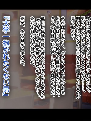 [翠色戦団] しずかさんの托卵 大学一の『抱かれたくない男』に選ばれたボクが近所の巨乳人妻に○○しちゃった話―――。_032