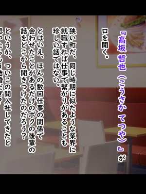 [翠色戦団] しずかさんの托卵 大学一の『抱かれたくない男』に選ばれたボクが近所の巨乳人妻に○○しちゃった話―――。_030