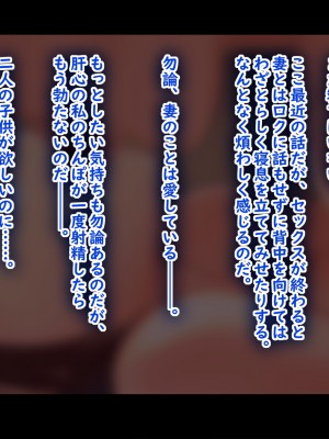 [翠色戦団] しずかさんの托卵 大学一の『抱かれたくない男』に選ばれたボクが近所の巨乳人妻に○○しちゃった話―――。_127