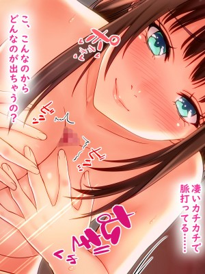 [翠色戦団] しずかさんの托卵 大学一の『抱かれたくない男』に選ばれたボクが近所の巨乳人妻に○○しちゃった話―――。_081