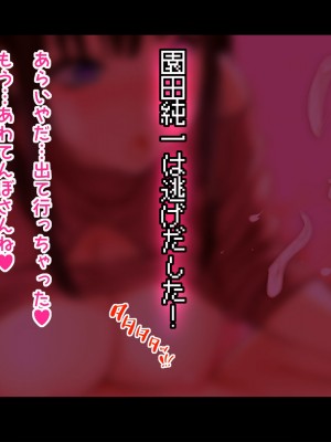 [翠色戦団] しずかさんの托卵 大学一の『抱かれたくない男』に選ばれたボクが近所の巨乳人妻に○○しちゃった話―――。_056