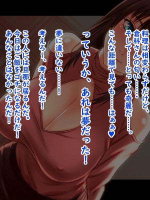 [翠色戦団] しずかさんの托卵 大学一の『抱かれたくない男』に選ばれたボクが近所の巨乳人妻に○○しちゃった話―――。_064