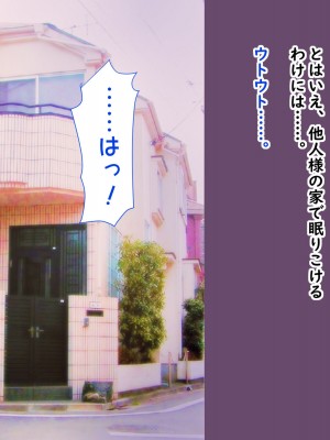 [翠色戦団] しずかさんの托卵 大学一の『抱かれたくない男』に選ばれたボクが近所の巨乳人妻に○○しちゃった話―――。_043