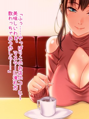 [翠色戦団] しずかさんの托卵 大学一の『抱かれたくない男』に選ばれたボクが近所の巨乳人妻に○○しちゃった話―――。_034