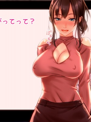 [翠色戦団] しずかさんの托卵 大学一の『抱かれたくない男』に選ばれたボクが近所の巨乳人妻に○○しちゃった話―――。_061