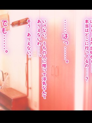 [翠色戦団] しずかさんの托卵 大学一の『抱かれたくない男』に選ばれたボクが近所の巨乳人妻に○○しちゃった話―――。_058