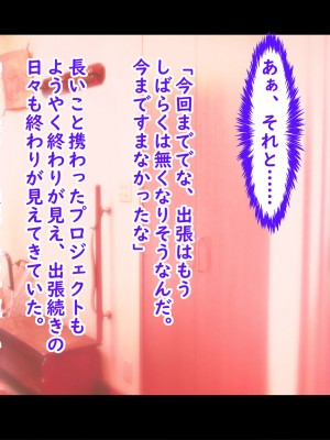 [翠色戦団] しずかさんの托卵 大学一の『抱かれたくない男』に選ばれたボクが近所の巨乳人妻に○○しちゃった話―――。_186