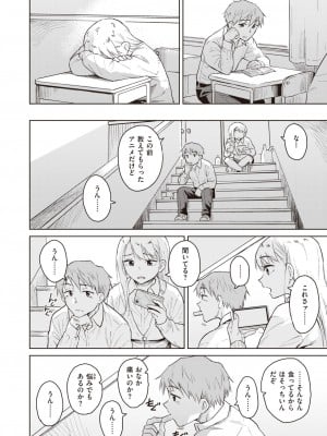 COMIC 快楽天ビースト 2023年4月号 [DL版]_164