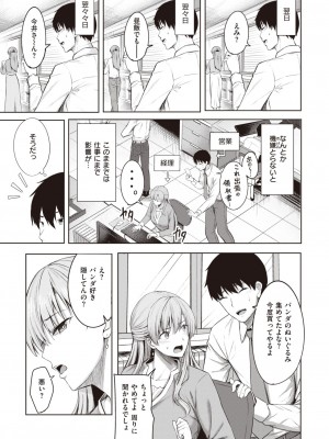 COMIC 快楽天ビースト 2023年4月号 [DL版]_141