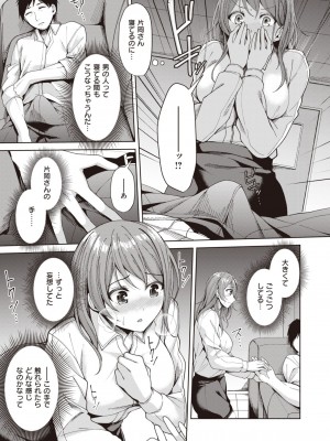 COMIC 快楽天ビースト 2023年4月号 [DL版]_247