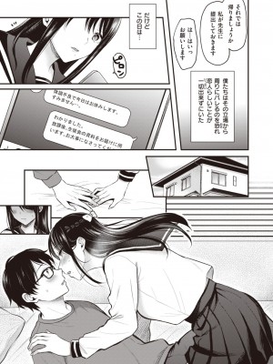 COMIC 快楽天ビースト 2023年4月号 [DL版]_107