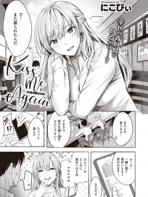 COMIC 快楽天ビースト 2023年4月号 [DL版]_137