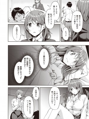 COMIC 快楽天ビースト 2023年4月号 [DL版]_246