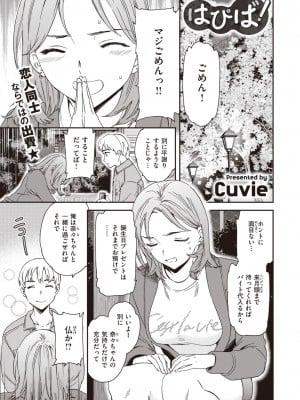 COMIC 快楽天ビースト 2023年4月号 [DL版]_179