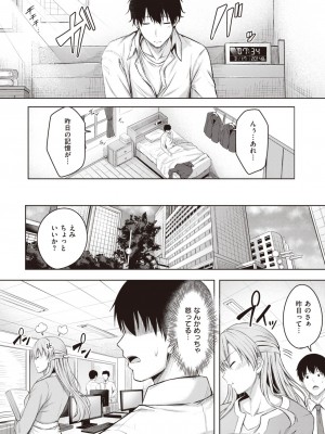 COMIC 快楽天ビースト 2023年4月号 [DL版]_140