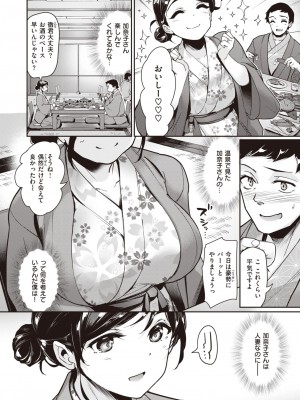 COMIC 快楽天ビースト 2023年4月号 [DL版]_226