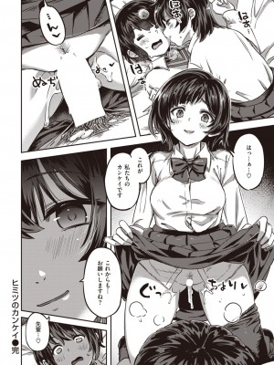 COMIC 快楽天ビースト 2023年4月号 [DL版]_136