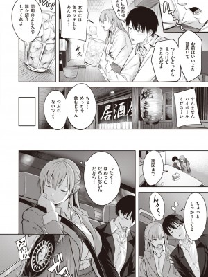 COMIC 快楽天ビースト 2023年4月号 [DL版]_138
