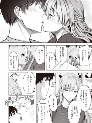 COMIC 快楽天ビースト 2023年4月号 [DL版]_144