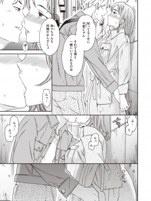 COMIC 快楽天ビースト 2023年4月号 [DL版]_185