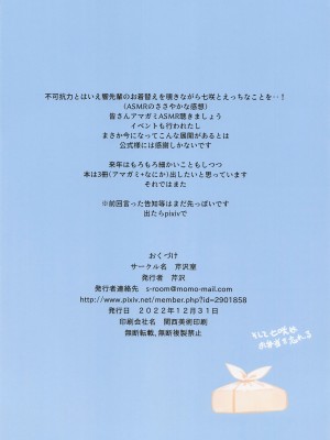 (C101) [芹沢室 (芹沢)] 七咲とお家で一日中えっち (アマガミ) [甜族星人x我不看本子个人汉化]_14