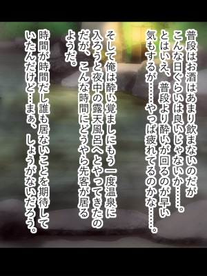 [翠色戦団] しょうこ ツキモノに堕ちて。 思いがけない傷心旅行で出会ったあの人は僕を満たし……そして……。_055