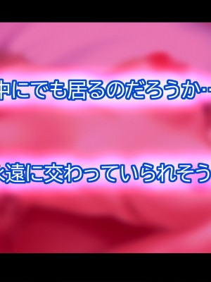 [翠色戦団] しょうこ ツキモノに堕ちて。 思いがけない傷心旅行で出会ったあの人は僕を満たし……そして……。_214