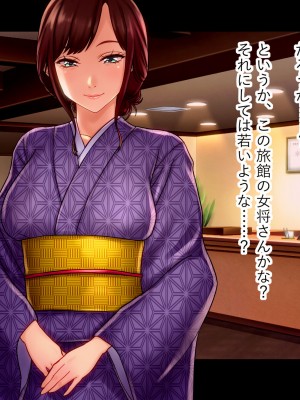 [翠色戦団] しょうこ ツキモノに堕ちて。 思いがけない傷心旅行で出会ったあの人は僕を満たし……そして……。_027