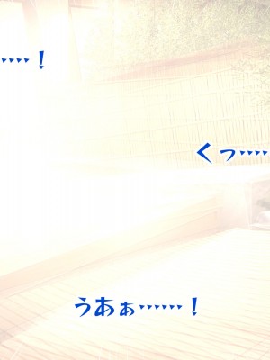 [翠色戦団] しょうこ ツキモノに堕ちて。 思いがけない傷心旅行で出会ったあの人は僕を満たし……そして……。_164