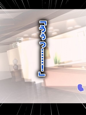 [翠色戦団] しょうこ ツキモノに堕ちて。 思いがけない傷心旅行で出会ったあの人は僕を満たし……そして……。_025