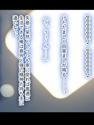 [翠色戦団] しょうこ ツキモノに堕ちて。 思いがけない傷心旅行で出会ったあの人は僕を満たし……そして……。_230