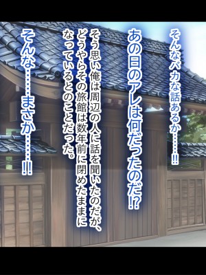 [翠色戦団] しょうこ ツキモノに堕ちて。 思いがけない傷心旅行で出会ったあの人は僕を満たし……そして……。_227