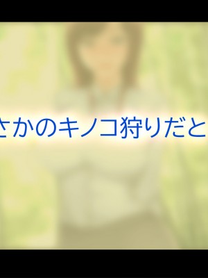 [翠色戦団] しょうこ ツキモノに堕ちて。 思いがけない傷心旅行で出会ったあの人は僕を満たし……そして……。_139
