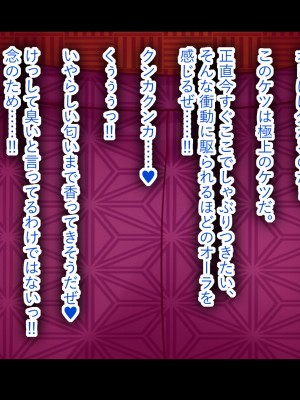 [翠色戦団] しょうこ ツキモノに堕ちて。 思いがけない傷心旅行で出会ったあの人は僕を満たし……そして……。_031